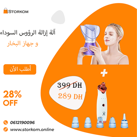 الة إزالة الرؤوس السوداء + جهاز البخار للوجه