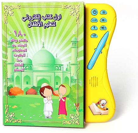 اول كتاب الكتروني لتعليم الاطفال