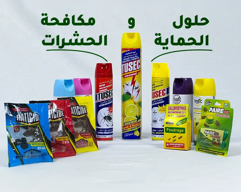 حلول الحماية ومكافحة الحشرات