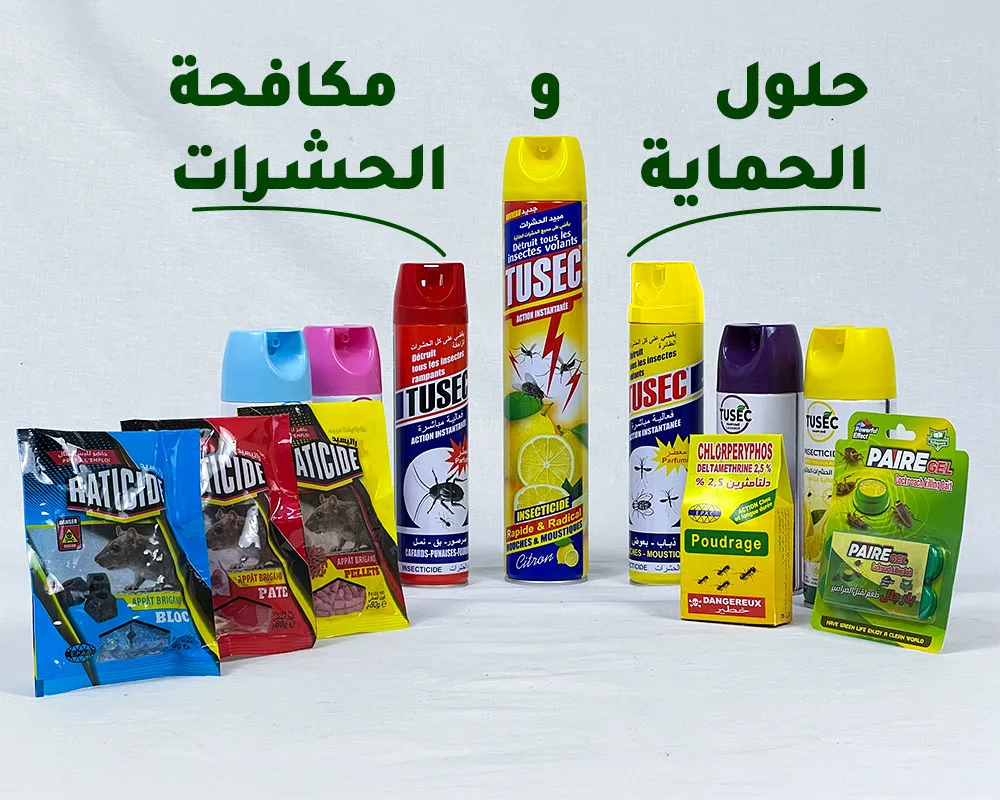 حلول الحماية ومكافحة الحشرات
