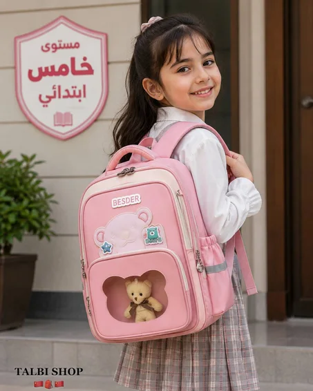 حقيبة مدرسية للأطفال – 5 ألوان