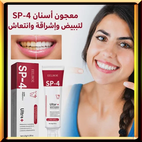 معجون الأسنان لتبيض و اشراقة و انتعاش SP-4