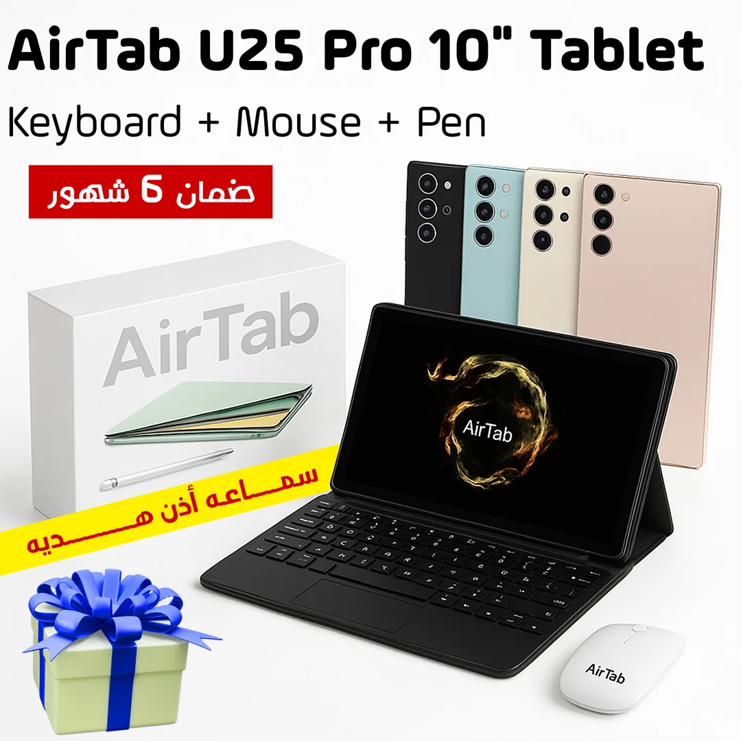 AirTab U25 Pro 10" Tablet + Keyboard + Mouse + Pen ضمان 6 شهور