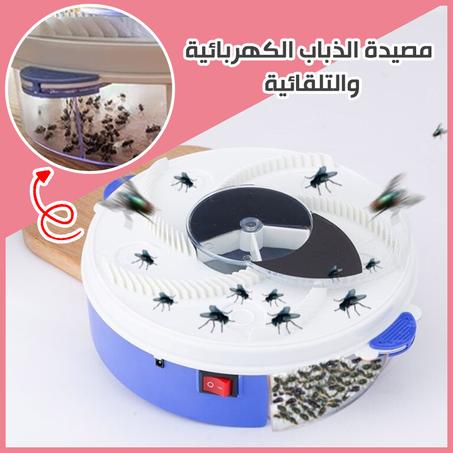 مصيدة الذباب الكهربائية والتلقائية