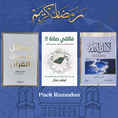 مجموعة 3 كتب دينية