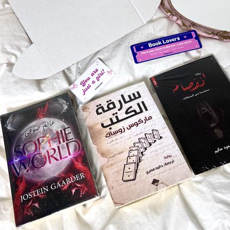 مجموعة قرائية لا تُنسى: فلسفة، حرب، وعمق نفسي