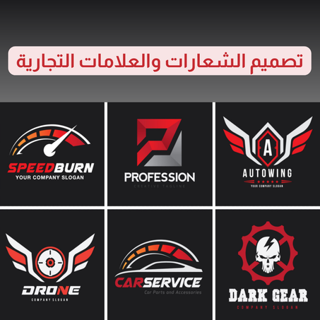 تصميم الشعارات Logo