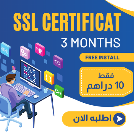 تثبيت شهادة SSL  للمواقع