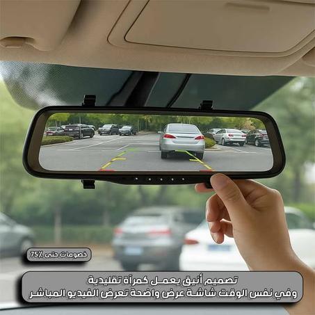 مرآة السيارة الذكية