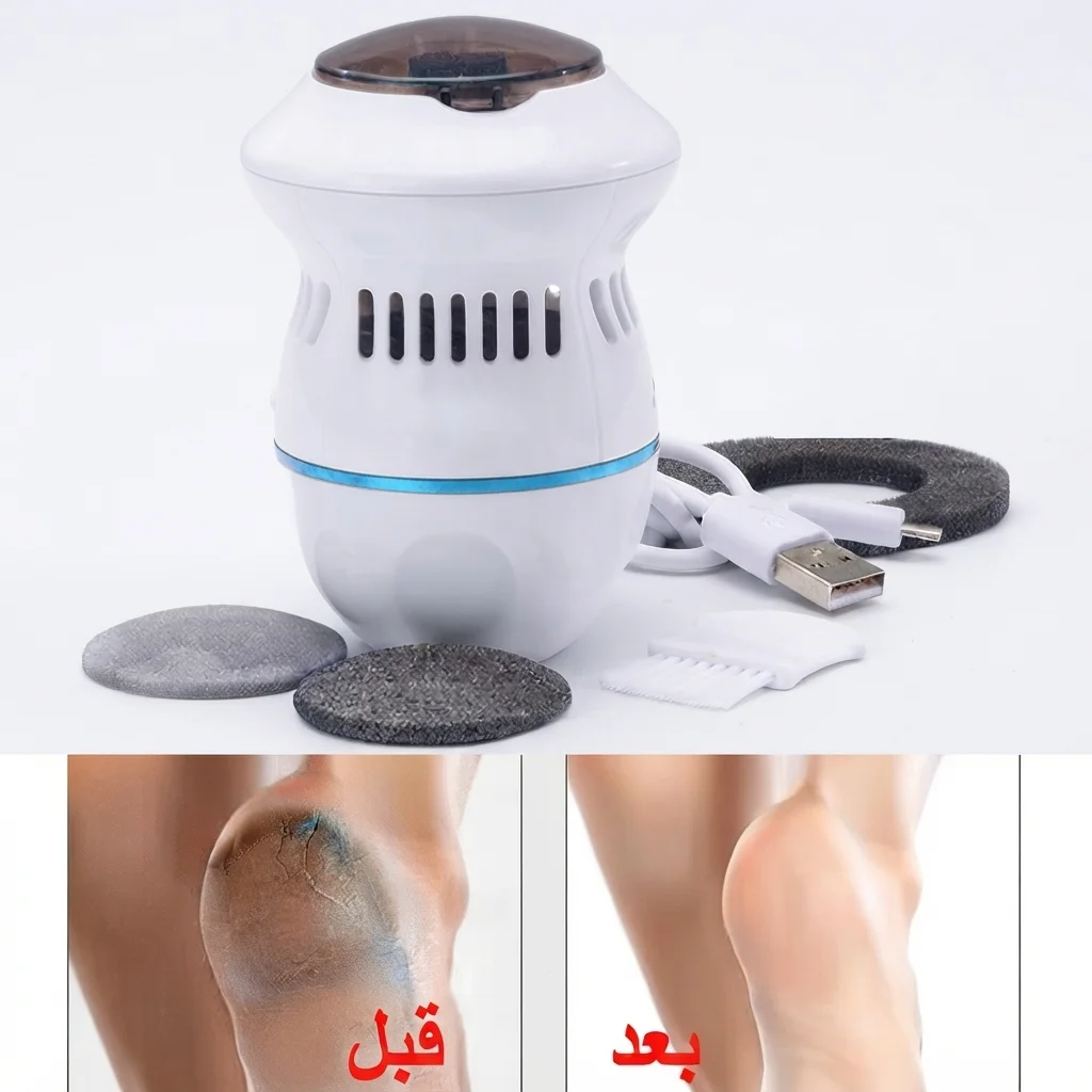 جهاز ازالة الجلد الميت
