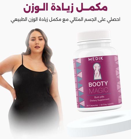 مكمل غذائي لزيادة الوزن