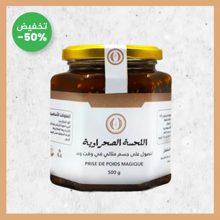 اللحسة الصحراوية