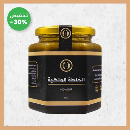 الخلطة الملكية