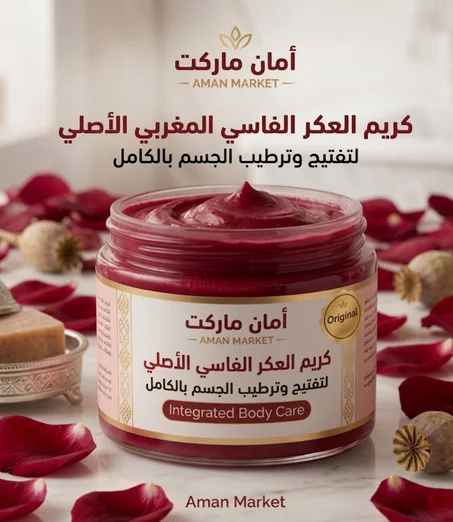كريم العكر الفاسي المغربي