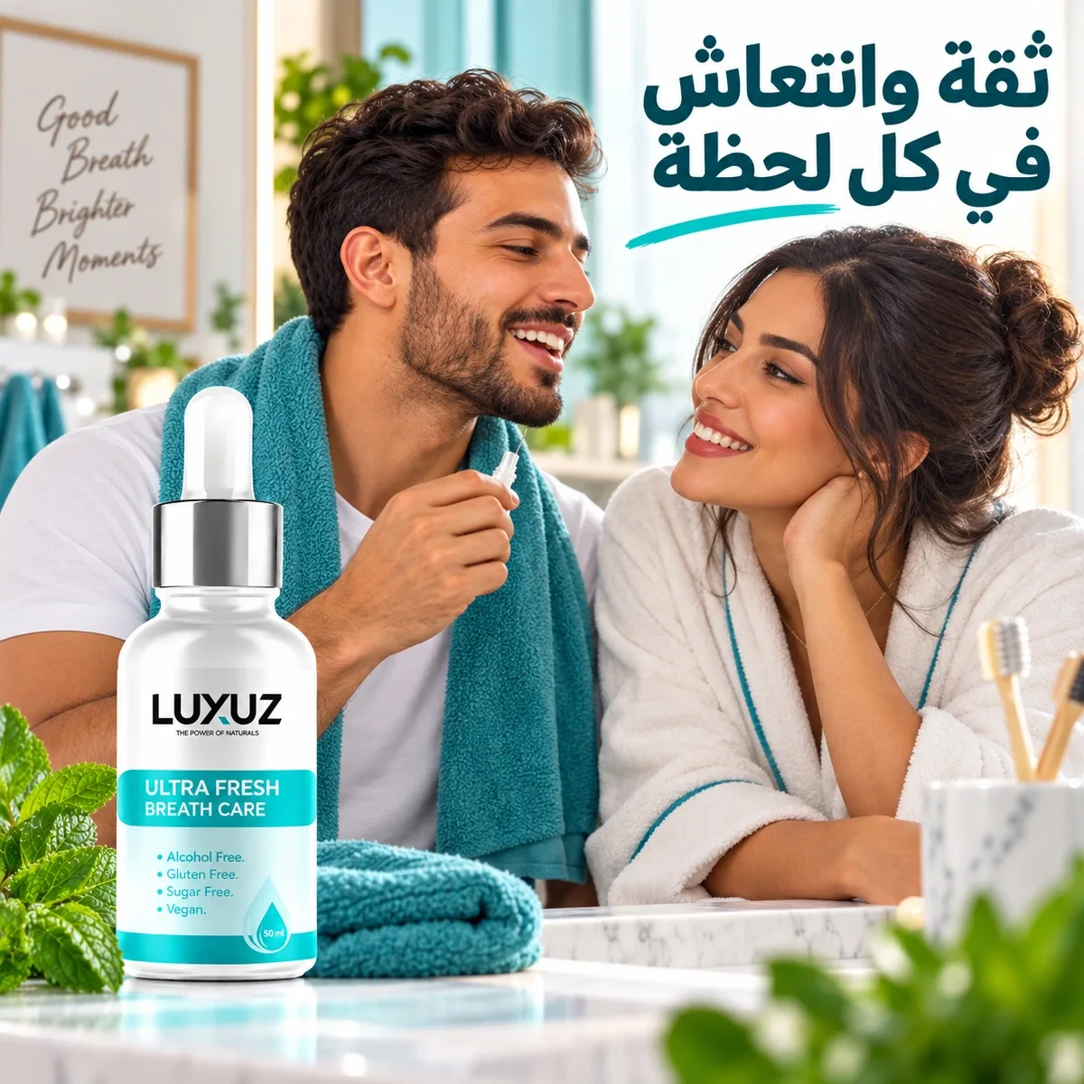 سيروم انتعاش الفم – لنَفَس منعش يدوم طوال اليوم