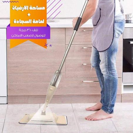 مساحه بخاخه ولمامه السجاد والارضيات 2 في 1