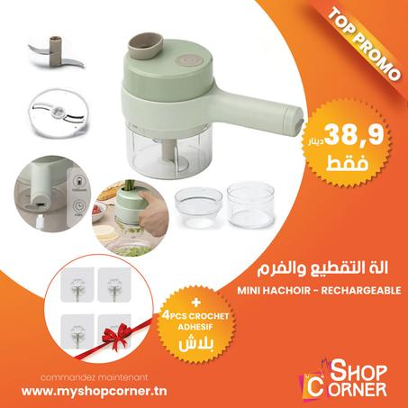 HACHOIR MULTIFONCTION (3EN1)/ قطاعت الخضروات