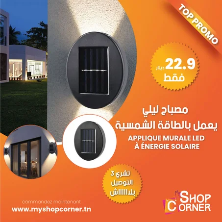 Applique murale économique solaire