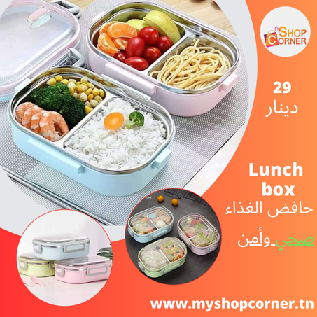 LUNCH BOX