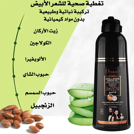 😍DISAAR شامبوان لعلاج الشيب😍