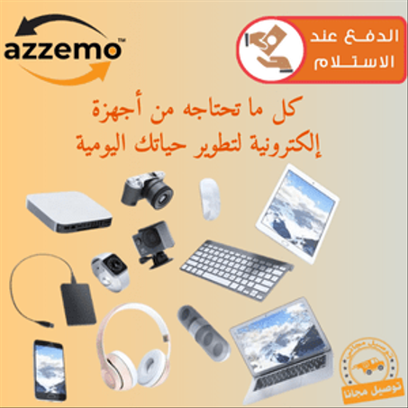 الإلكترونيات والتكنولوجيا