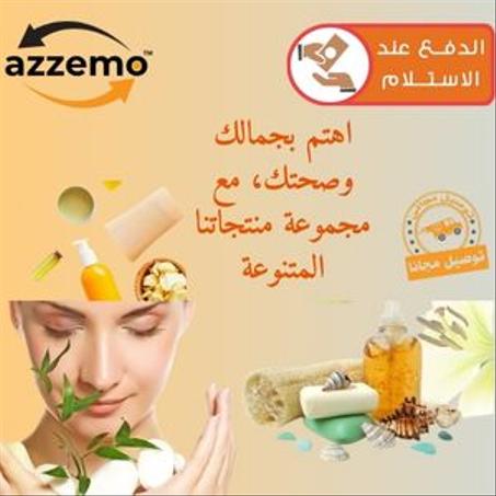 الصحة والجمال