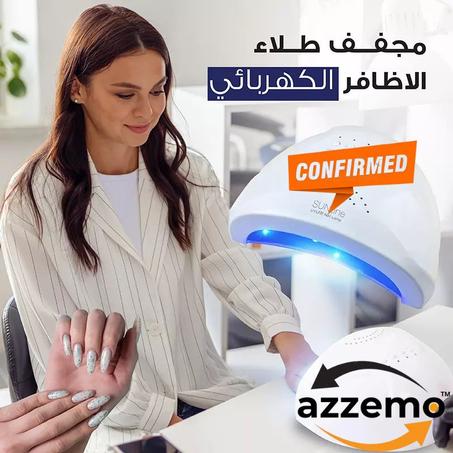 مجفف طلاء الاظافر الكهربائي