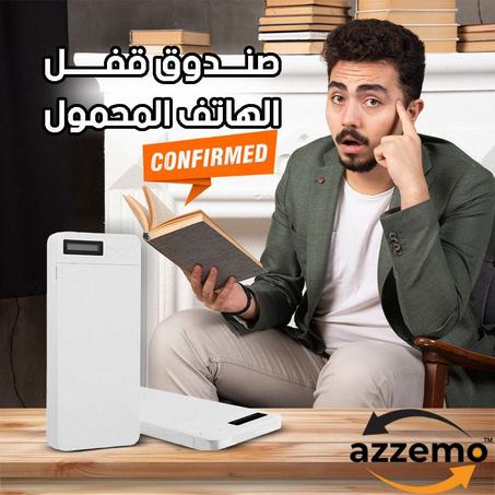 جهاز قفل الهاتف المحمول