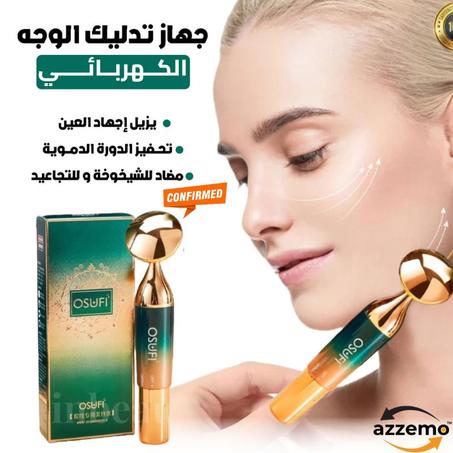 جهاز تدليك الوجه الكهربائي