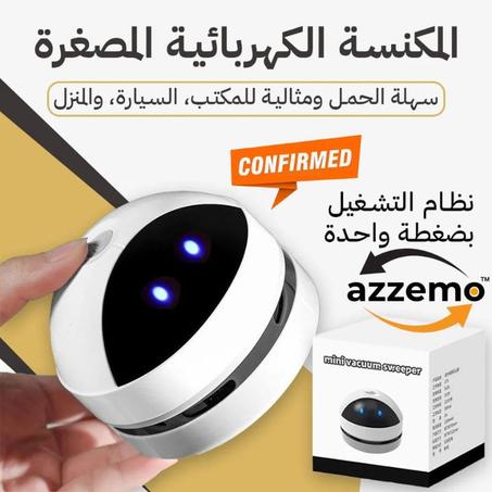 مكنسة كهربائية صغيرة الحجم