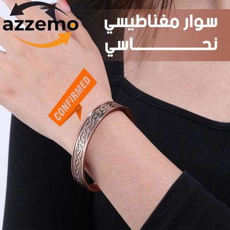 سوار ميغناطيسي للرجال