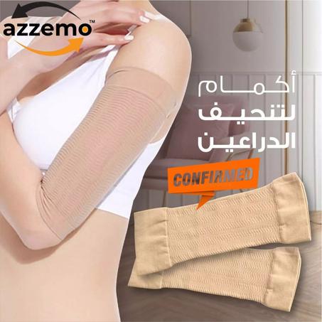 أكمام الذراع المرنة