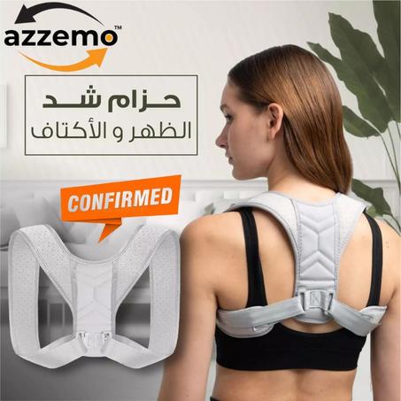 مشد الظهر والاكتاف