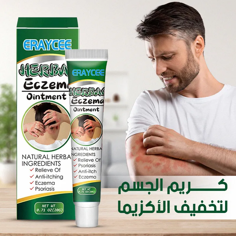Herbal Ointment For Eczema   مرهم عشبي للأكزيما