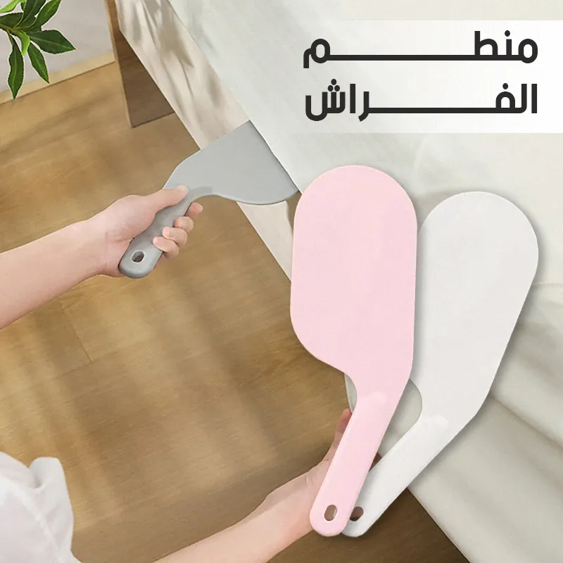Bed Sheets Handy Gadget  أداة يدوية لترتيب الأفرشة