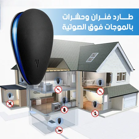 Ultrasonic Insect Repellent Device  جهاز طارد الحشرات بالموجات فوق الصوتية