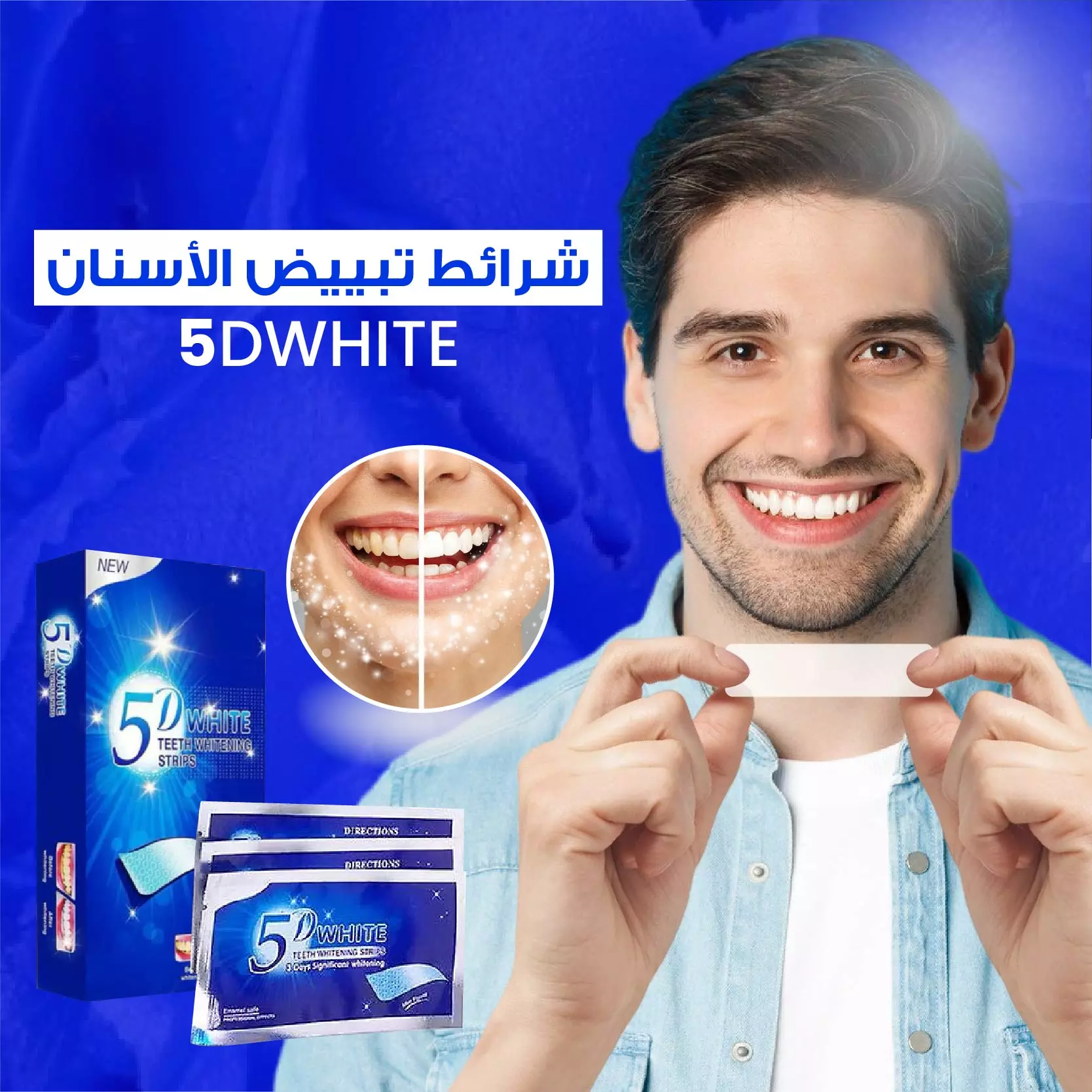 Teeth Whitening Strips   لصقات تبييض الأسنان