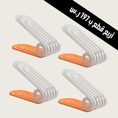 رف تخزين الاحذية موفر للمساحة