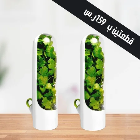 حافظة الأعشاب الطازجة