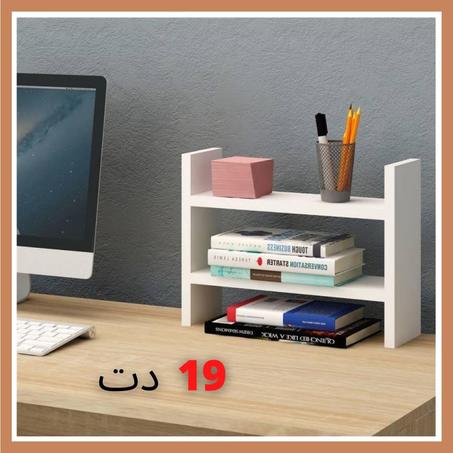 ETAGERE