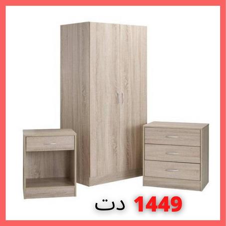 Pack sono armoire, commode,  table de nuit