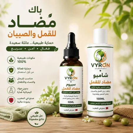 Pack vyron  الحل الطبيعي للقضاء على القمل والصيبان