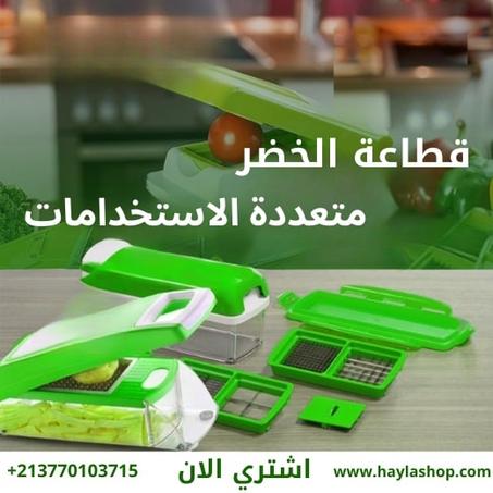 قاطعة الخضر و الفواكه المبتكرة  ( 11 في 1 )