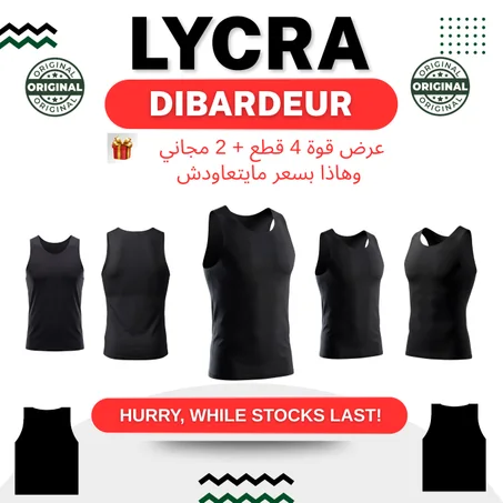🎁Debardeur lycra premium  4+2🎁 بااااطل