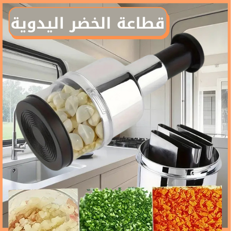 الآلة العجيبة لتقطيع البصل والخضروات