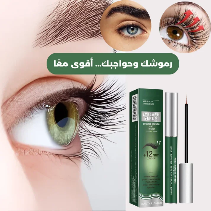 سيروم الرموش والحواجب iBeaLee – طول وكثافة طبيعية