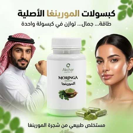 كبسولة وحدة… طاقة وجمال وصحة