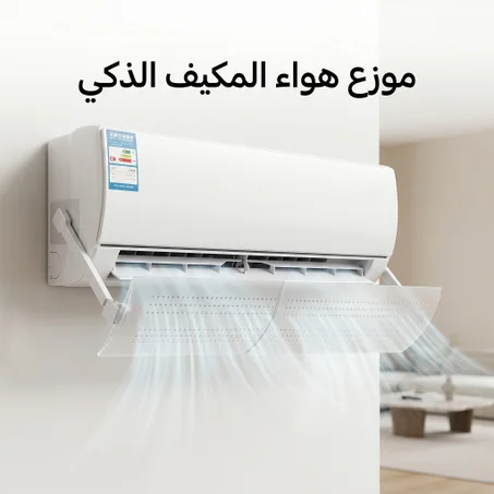 جهاز الحماية من برد المكيف