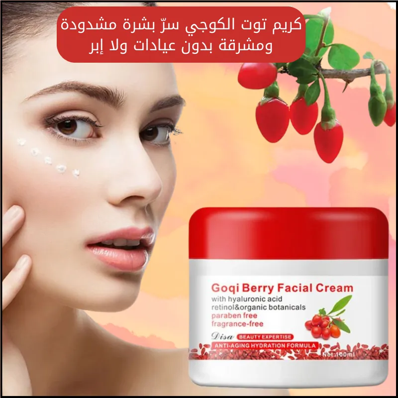 كريم كوجي الأصلي… شدّ طبيعي بدون بوتوكس