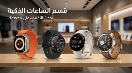 smart watch